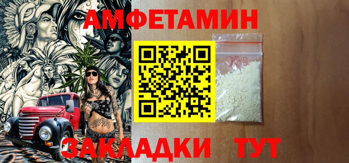 АМФЕТАМИН 97%  Вход с VPN  Amphetamine  Северобайкальск 