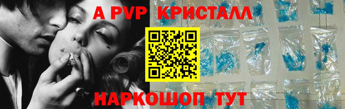 Альфа ПВП СК Северобайкальск