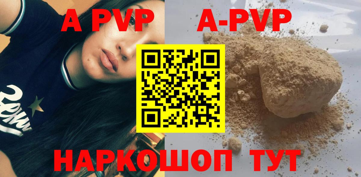 Alpha-PVP СК  Вход с VPN  A PVP Crystall  Северобайкальск  Alpha PVP крисы CK 
