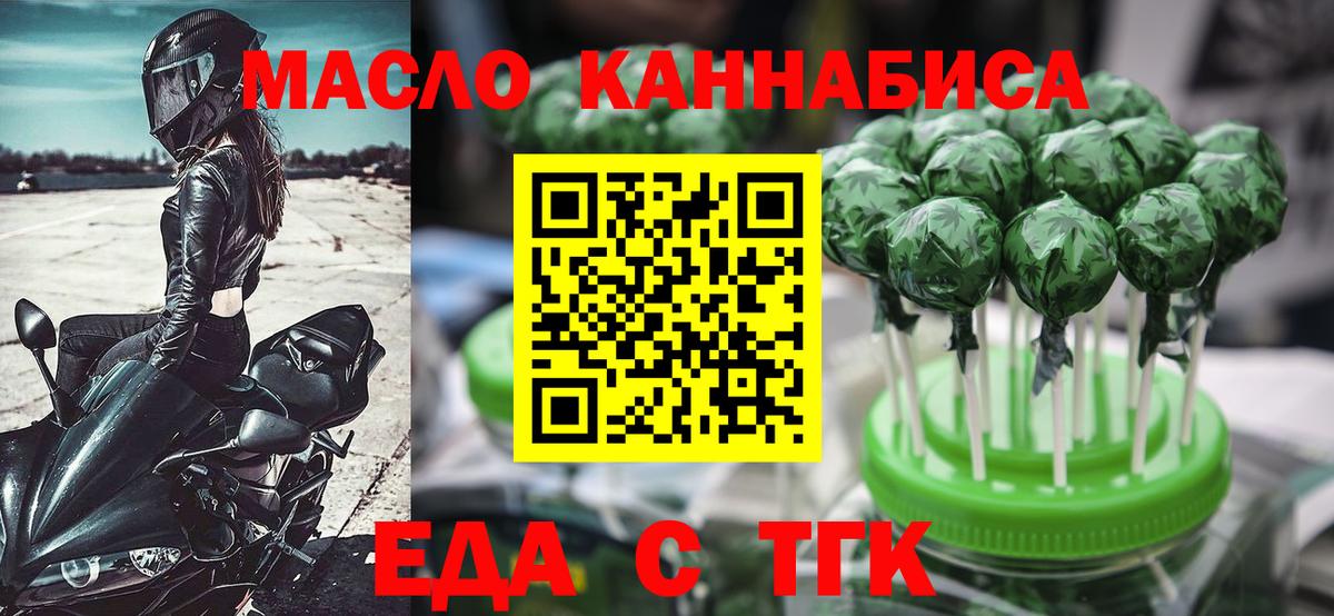 Cannafood марихуана Северобайкальск
