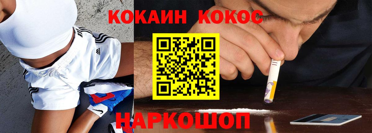 Кокаин VHQ  Вход с VPN  Северобайкальск  Cocaine 98% 