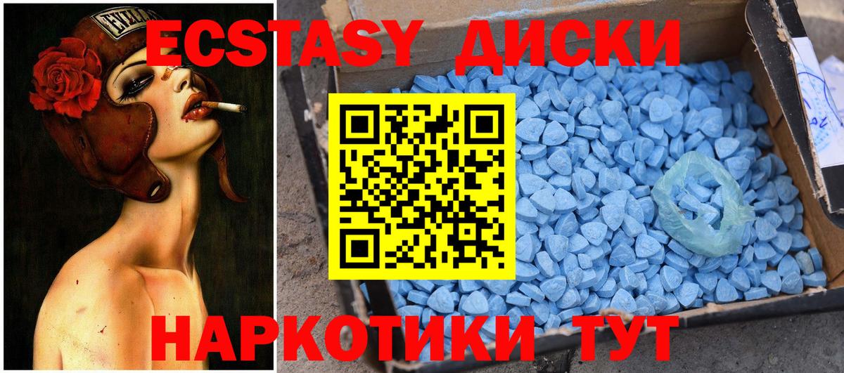 Экстази ешки Северобайкальск