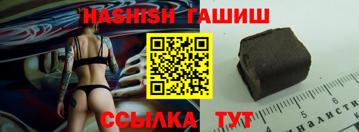 ГАШИШ Изолятор  ГАШ Premium  Северобайкальск  Вход с VPN 