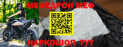 мефедрон мука Обь