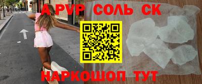 соль курить ск Пенза