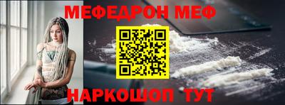 мефедрон мука Обь