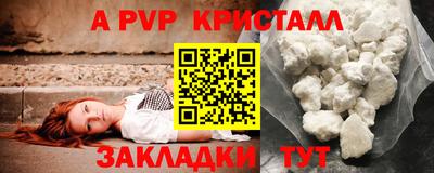 винт Партизанск