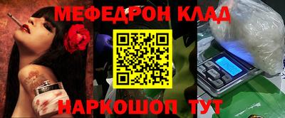 мефедрон мука Обь