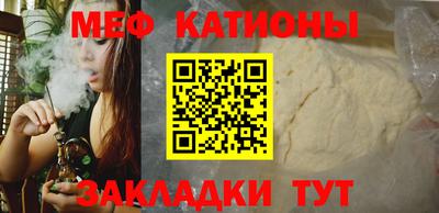 мефедрон мука Обь