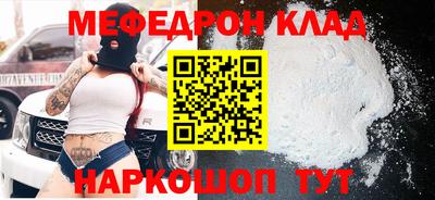 меф Нягань