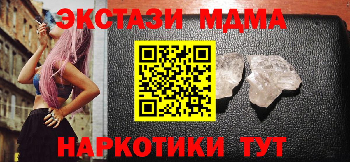MDMA Molly Северобайкальск