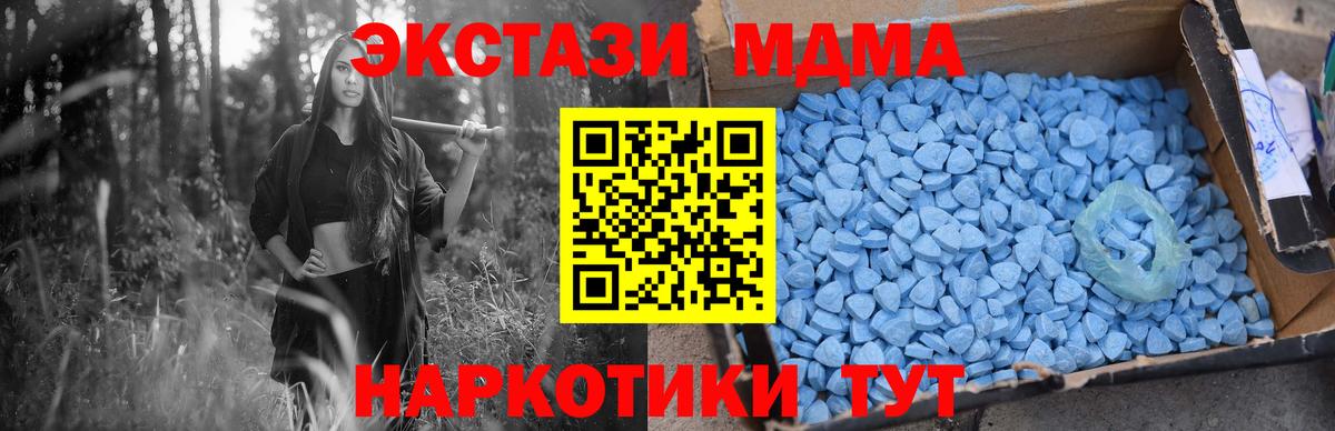 MDMA VHQ  Вход с VPN  Северобайкальск  МДМА молли 