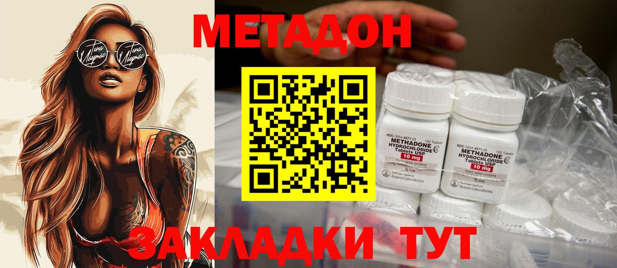 МЕТАДОН мёд  Вход с VPN  blacksprut онион  МЕТАДОН мёд  Северобайкальск 