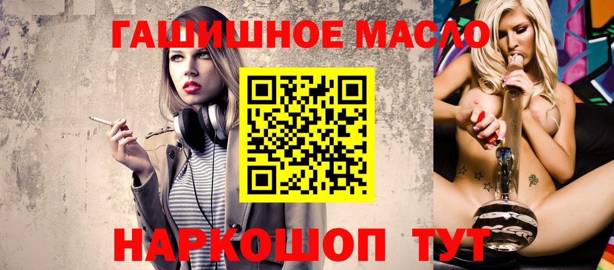 Дистиллят ТГК концентрат Северобайкальск