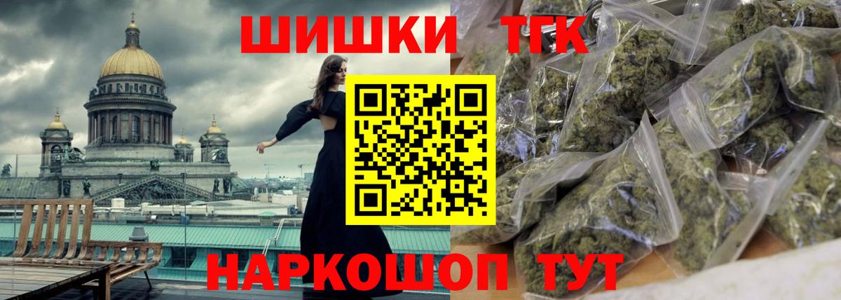 Бошки Шишки THC 21%  Вход с VPN  Северобайкальск  Канабис Amnesia  Бошки Шишки гибрид 